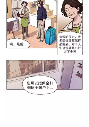 赎罪营 Ch.50-52