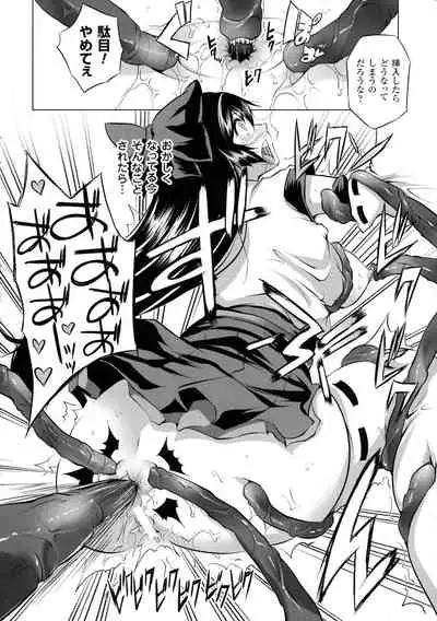 Kegare Yashiro no Otometachi