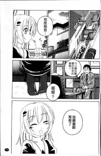 [Wanyanaguda] Kuro Loli [Chinese]