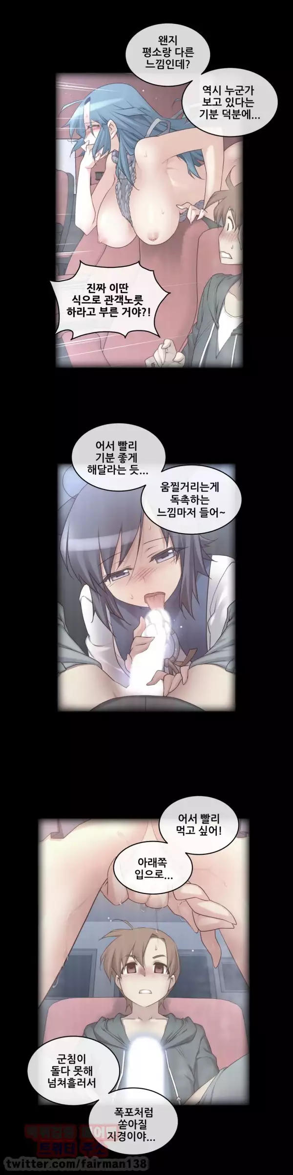 Master in My Dreams Ch.90-121