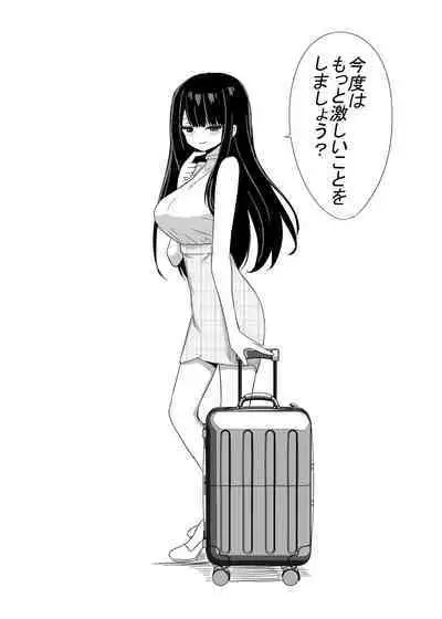 [ぐるぐる団] 2時間20分の恋人