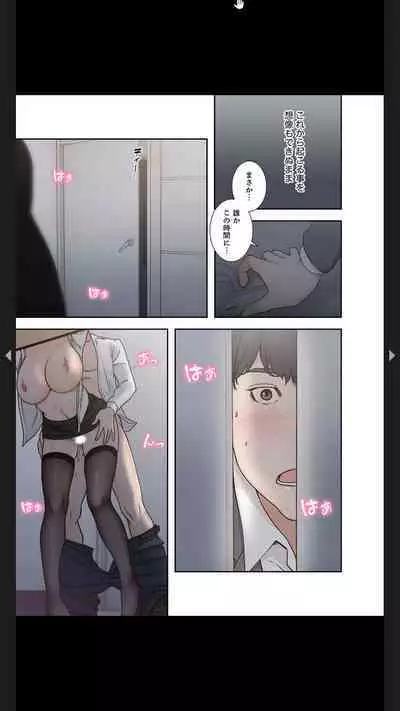 モトカノ1-2