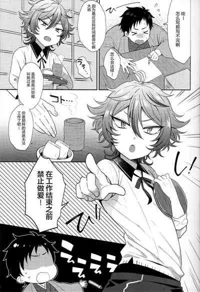 Gotou-kun ni Nukinuki Shite Morau Hon.