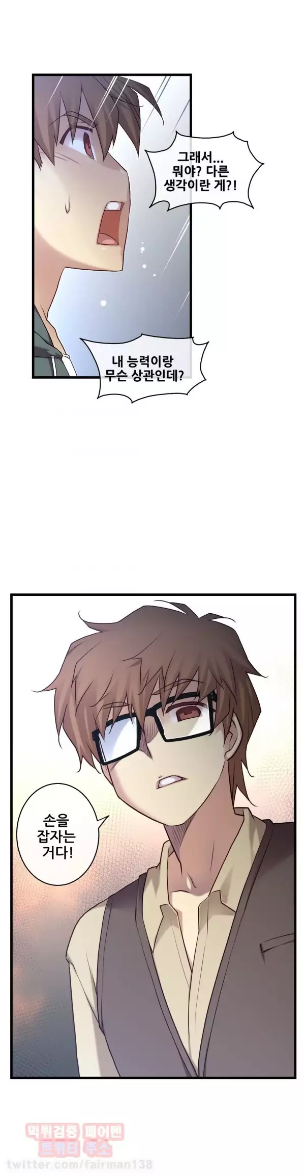 Master in My Dreams Ch.90-111