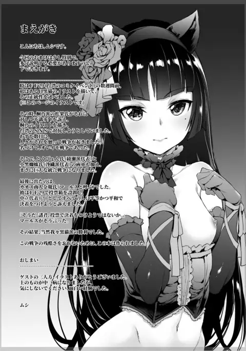 C92 venue omake book