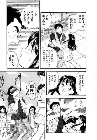 Pheromone legend Vol.2 10-13