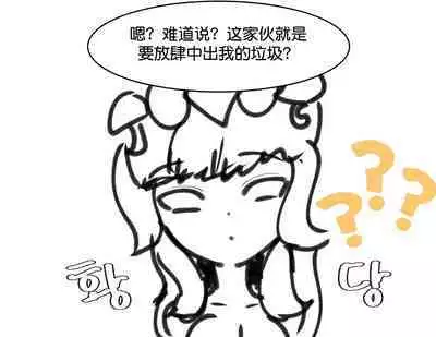 [PeachBitch] Qiyana was sexually harassed (League of Legends) [Chinese] [机翻汉化]