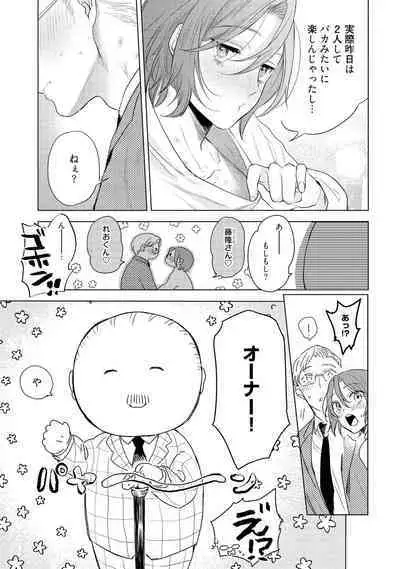 ラビットハッチへようこそ 【電子限定特典付き】（下）