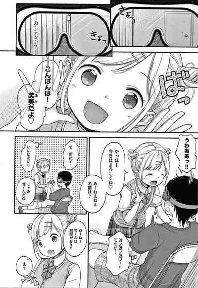 Kokoro ga Yomeru Kare to, Ecchi na Mousou o Suru Kanojo.