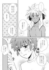 (C81) [Viva Mikinosuke (Katazaki Miki)] Bakumukai heaven (Inazuma Eleven)