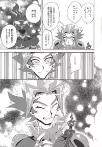 Mikoto ga ninshin shita!?