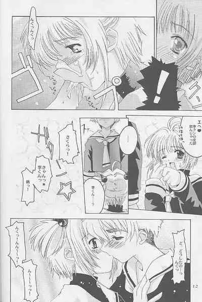 Niji No Kanata - Fly to the Rainbow