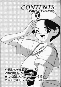 [Fujimura Tomoki] Magical Navy Deiru Pittsu