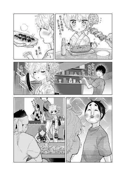 Noraneko Shoujo to no Kurashikata | 與野貓少女一起生活的方法 Ch. 22-34