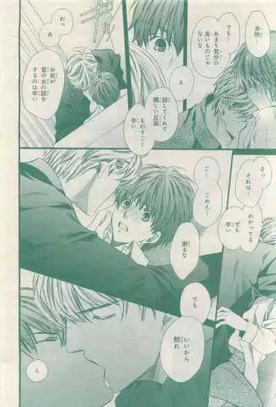 BE・BOY GOLD 2015-04