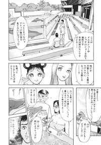 [Takeshi Oshima] Hitozuma wo Meshiagare Shuchi hen