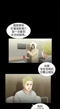 三姐妹36-50（chinese）