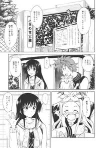 (C79) [Je T'aime (Mitsuki Lime)] Hay fever (To LOVE-Ru)