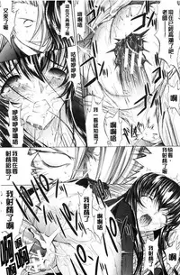 [Kino Hitoshi] Shinjin Jokyoushi Shinjou Yuuko (Jou) [Chinese]