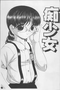 [KEN] Shoujo Club [Chinese]