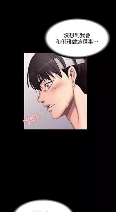 健身教练 59-60 官方中文 （Fitness Coach EP 59 - 60)