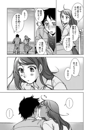 Neko na Kanojo to Inu no Boku