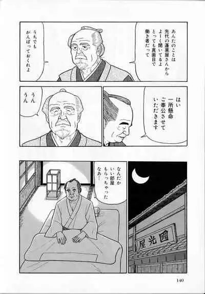 The middle-aged men comics - from Japanese magazine (SAMSON magazine comics ) [JP/ENG]