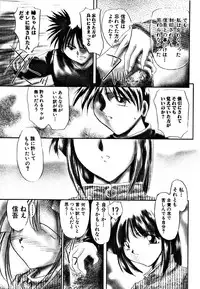 [DELTA-M] Seikan Hakusho (A Feeling White Report of the Sex)