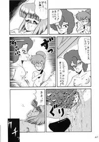 (C38) [Catty House (Heiba D)] Cat's Mate RX (Gall Force)