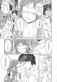 [Cuvie] Iromeku Kanojo