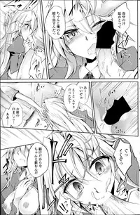 [Amano Chiharu] Suterare kishiko closet de wameku