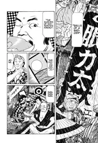 [Maruo Suehiro] Lunatic Lover's [English] [Caterpillar]