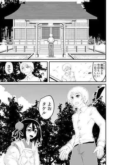 Loli Babaa ni Taberareru 2