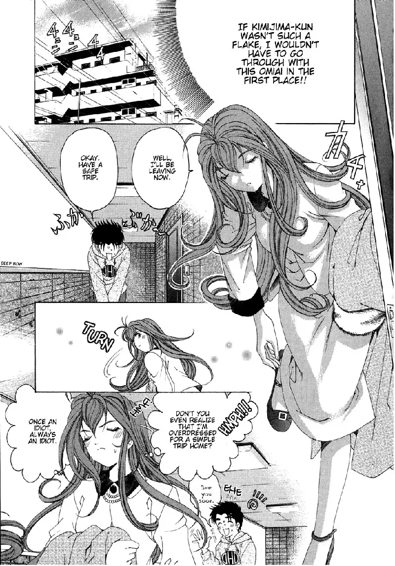 Virgin Na Kankei Vol4 - Chapter 27