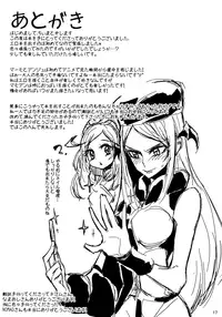 (GirlsLoveFestival 9) [TimaTima (Tima)] IF (Dokidoki! Precure) [Chinese] [沒有漢化]