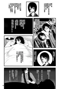 (COMITIA120) [111 Touban (1-gou)] Kaisoikkenchou Sougousan [Chinese] [CE家族社]