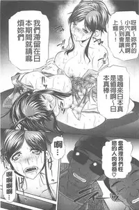 （NABURU）母娘姦刑 (真激COMICS)【Chinese】