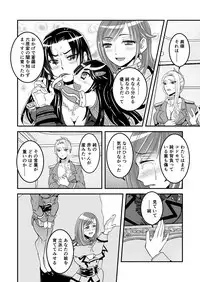 [Biaticaeroparobu (S. Yoshida)] 1話前編18頁【母子相姦・毒母百合】ユリ母iN（ユリボイン） Vol. 1 - Part 1