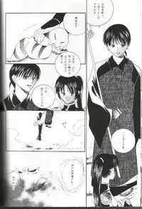 [NOT (Saiki Miharu)] Mikansei no Melody (Inuyasha)