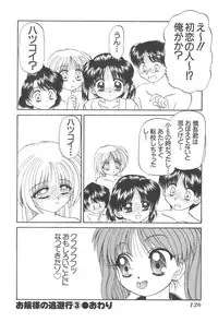 [Chunrouzan] Angel Science Magical Chuun