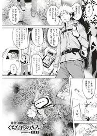 COMIC Shitsurakuten 2018-12 [Digital]