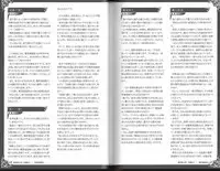 (C93) [クロビネガ (健康クロス)] 魔物娘図鑑ワールドガイド外伝2 サルバリシオン～レスカティエの魔界騎士たち～