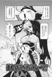 [Kamitsuki Manmaru] Asphalt no Taion - Temperature of Asphalt