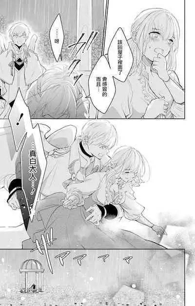 out bride —异族婚姻— 05-11