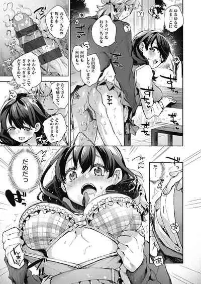 Joshikousei ga Seifuku Sugata de Ecchi na Koto o Shiteiru you desu