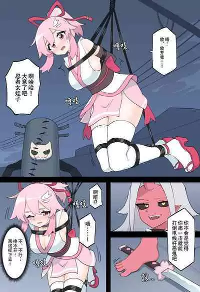 Hana no Kunoichi Karen Daiikkan | 花之女忍华莲 第一卷