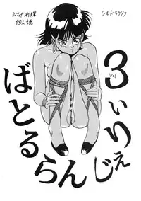 (C39) [Studio Dragonov (Rutsakan Rekki)] Battle Lanjary Vol. 3 (Fushigi no Umi no Nadia)