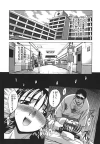 [Hiroshi Itaba] Narumama Hospital