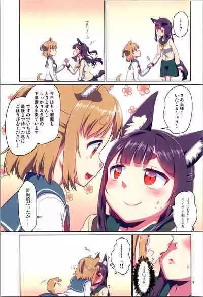 Me ga Sametara Kemomimi Shoujo ni Natteita Ohanashi 3