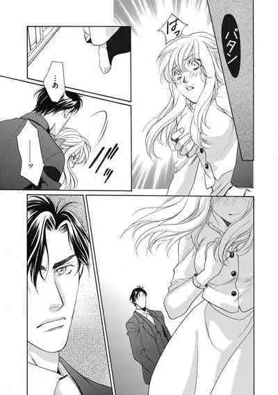 [Omi Shinano] Imouto Mekake ~Onii-sama, Mou Yurushite~ 3 [Digital]